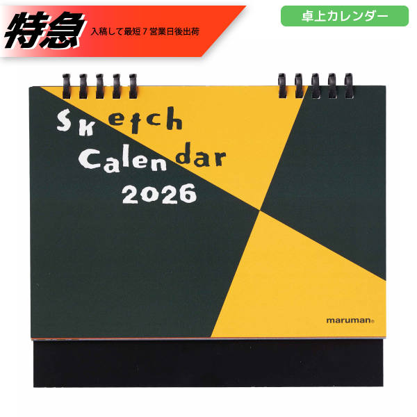 【今期完売】【特急】2026年卓上カレンダー　図案エコカレンダー