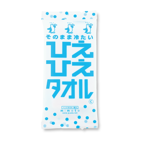 そのまま冷たいひえひえタオル　