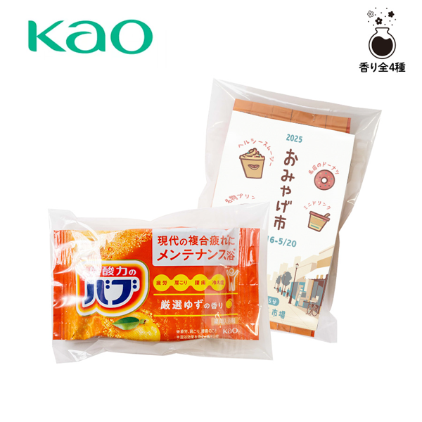 花王　バブ　入浴剤