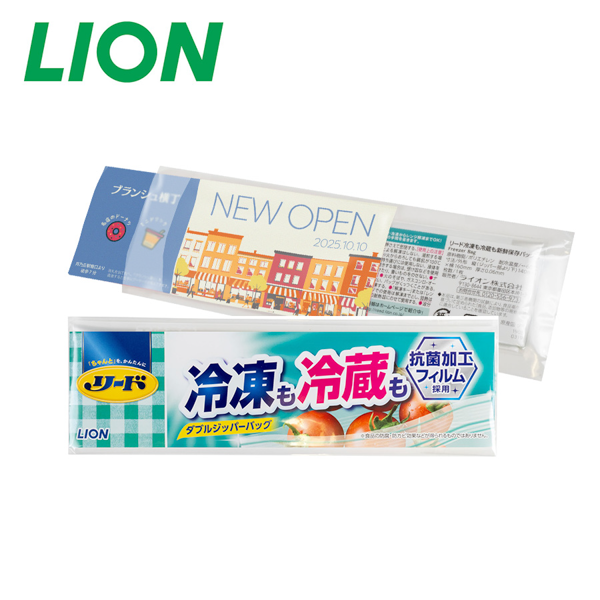 LION　ライオン　リード　ダブルジッパーバッグ(S)　1枚入