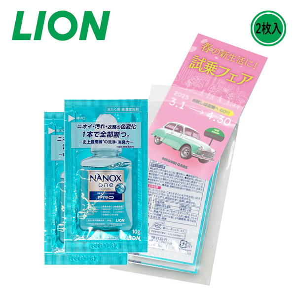 LION　ライオン　NANOX　one　PRO　10g×2個入