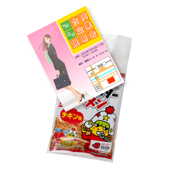 おやつカンパニー　ベビースター　ミニパック【印刷専用】