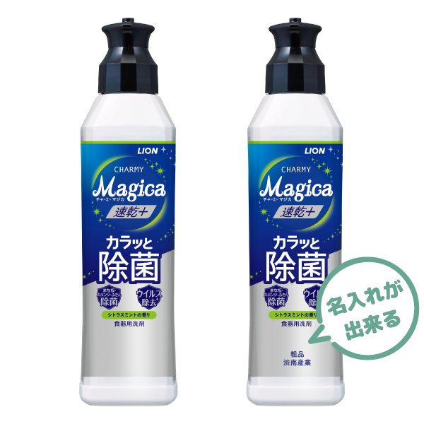 トートバッグ製作所 LION　ライオン　CHARMY　Magica　速乾＋カラッと除菌　シトラスミントの香り　220ml