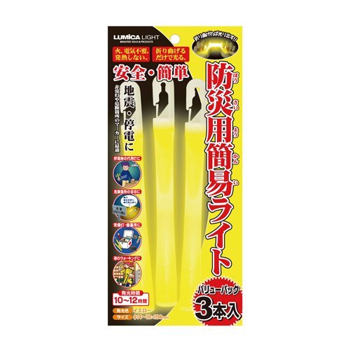 防災用簡易ライト　3本入