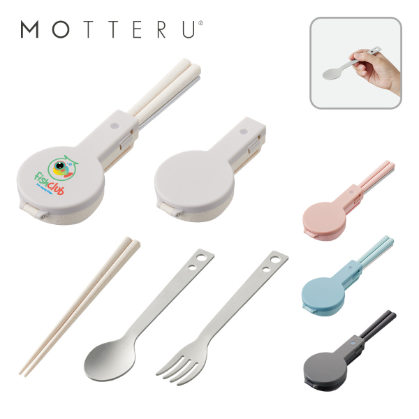 MOTTERU　カトラリー3点セット