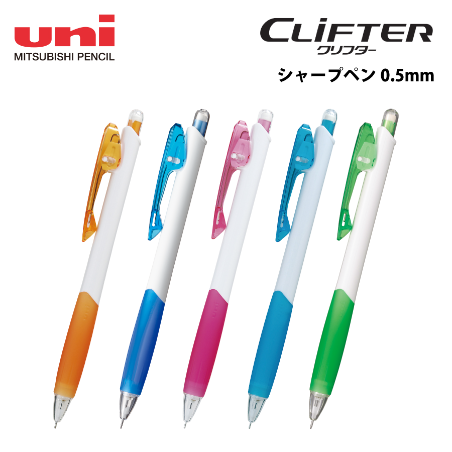 クリフター　シャープペンシル0.5mm【印刷専用】