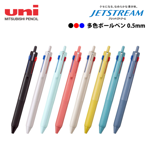 販促STYLE ジェットストリーム　新3色ボールペン　0.5mm