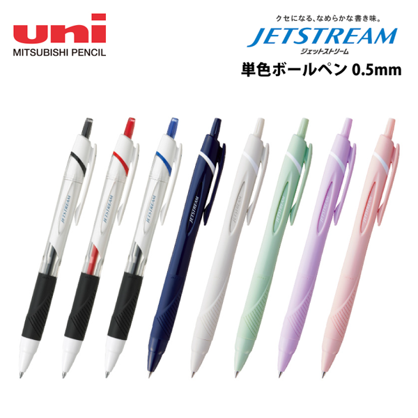 ジェットストリーム　スタンダード　0.5mm