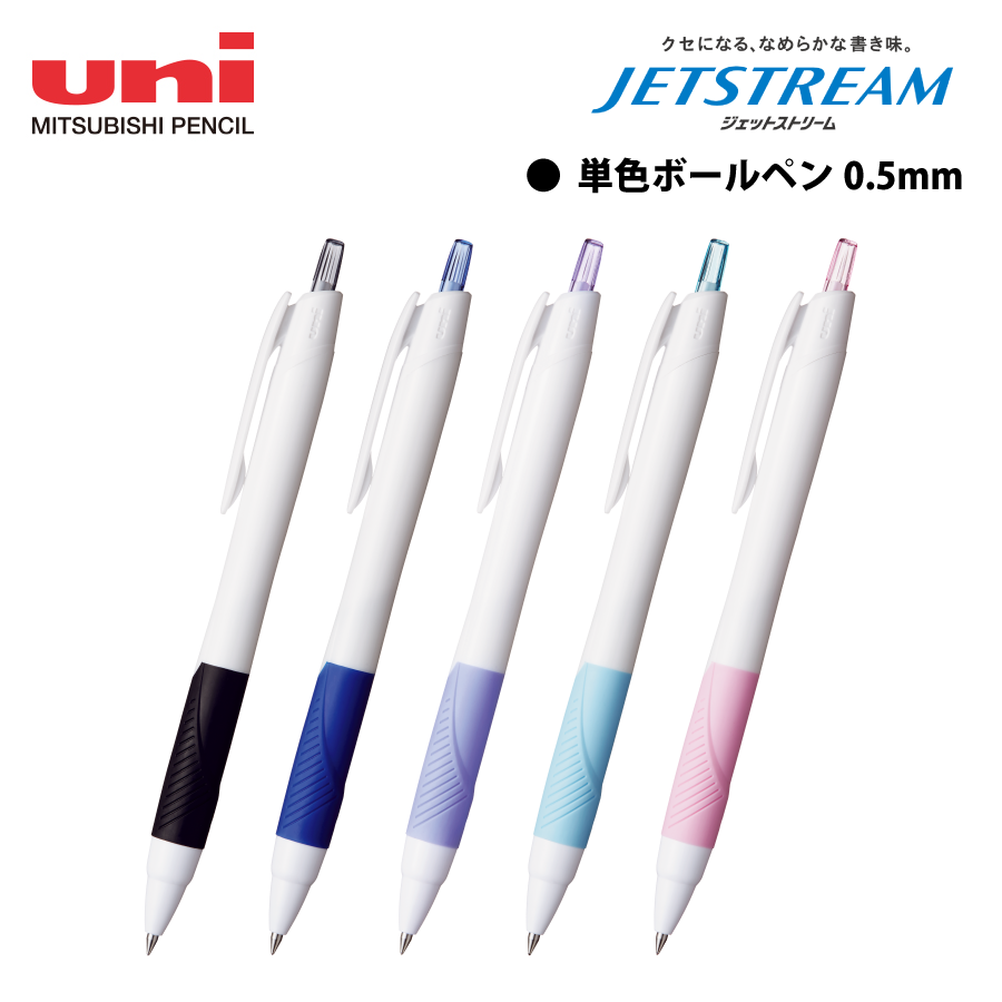 ジェットストリーム　0.5mm【印刷専用】