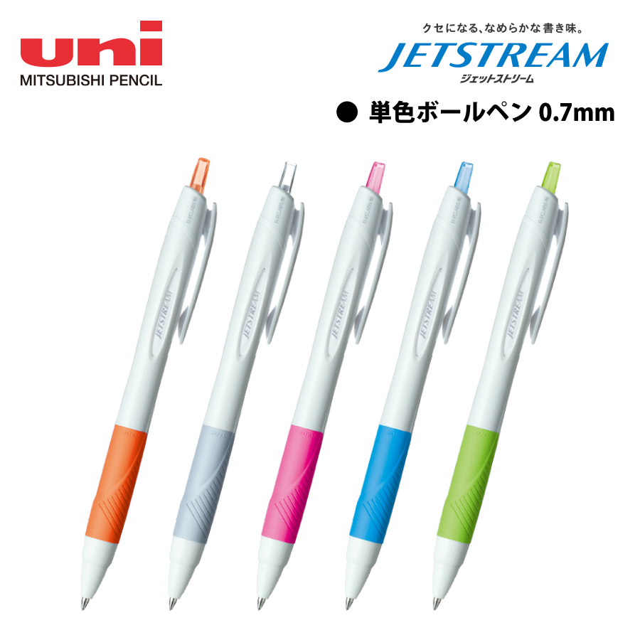 ジェットストリーム 0.7mm