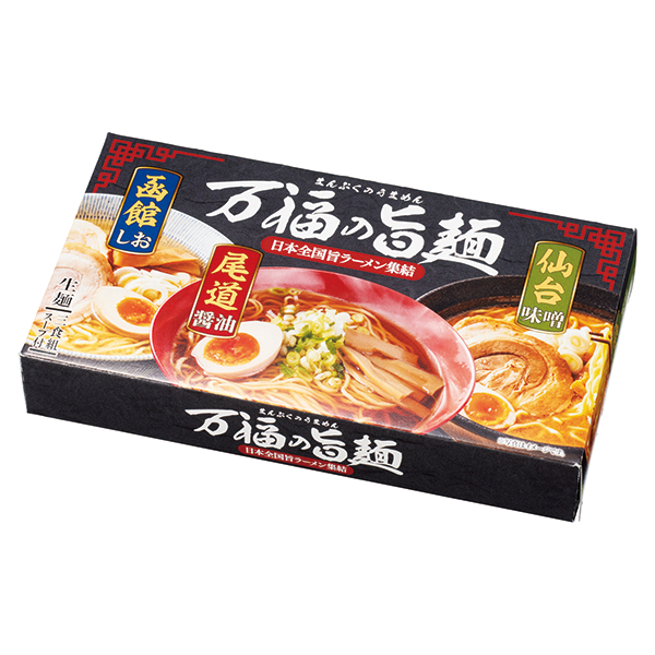 万福の旨麺　3つの味ラーメン　3食入