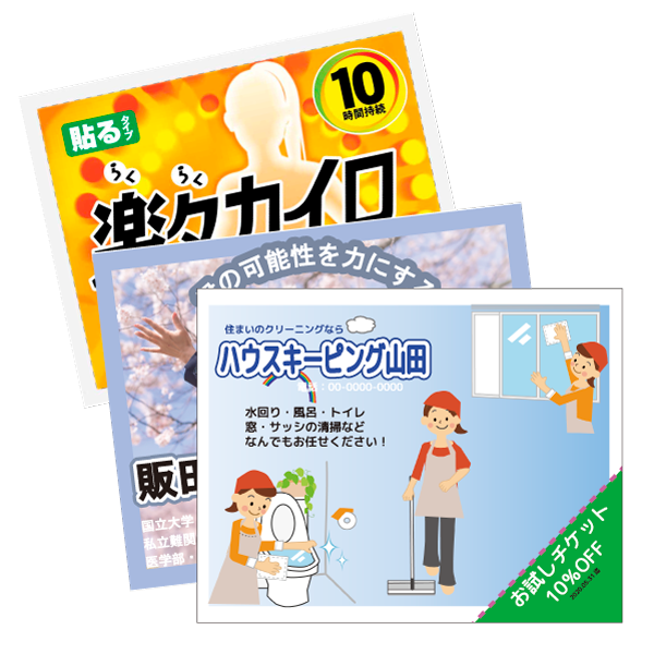販促レギュラーカイロ(貼るタイプ)　【印刷専用】