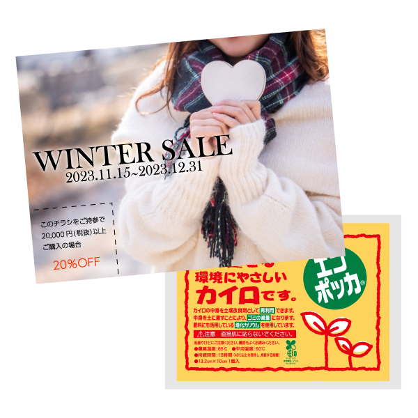 エコポッカ　国産レギュラーカイロ(貼らないタイプ)