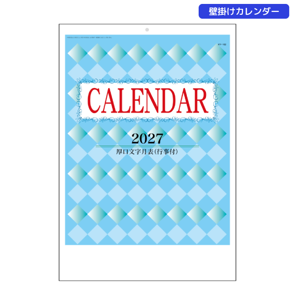 2027年壁掛けカレンダー　A2厚口文字月表