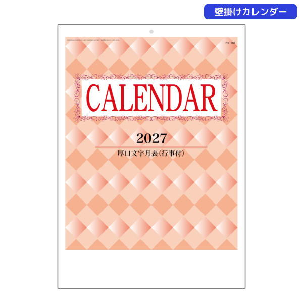 2027年壁掛けカレンダー　B3厚口文字月表