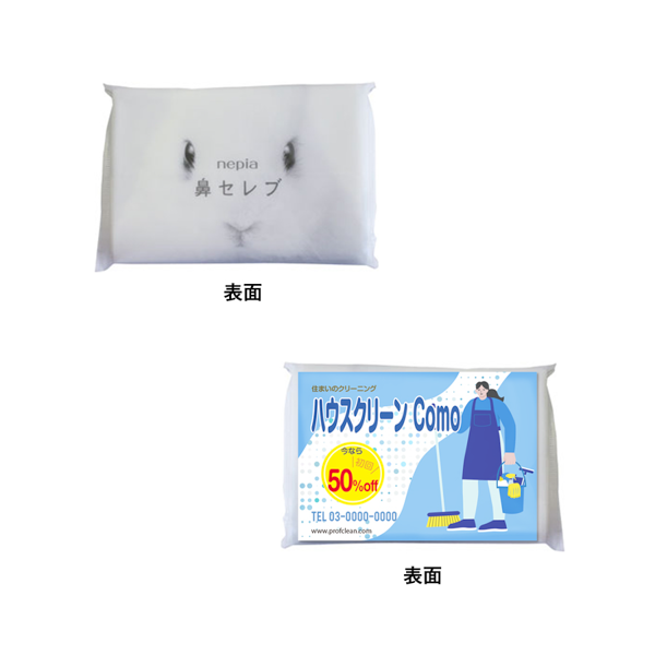 ネピア　鼻セレブ　ポケットティッシュ　12W【印刷専用】
