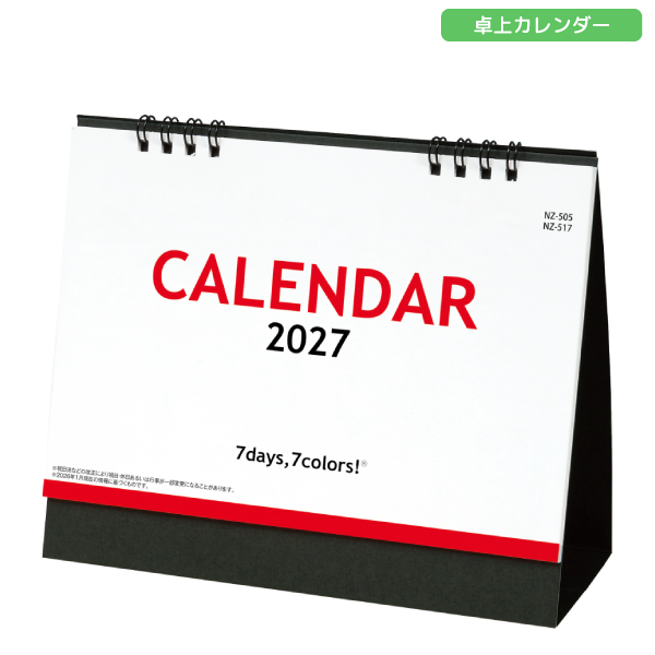 2027年卓上カレンダー　セブンデイズセブンカラーズ