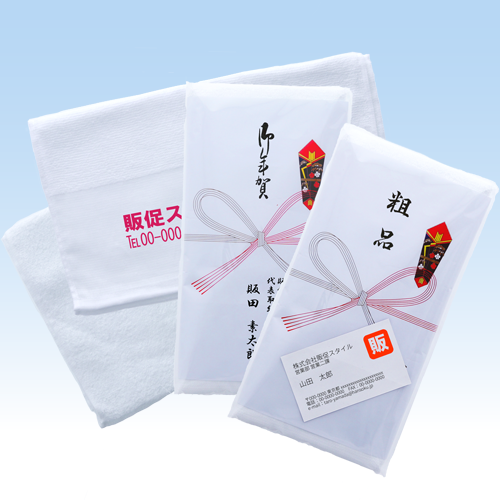 のしが付けられる名入れタオル　160匁