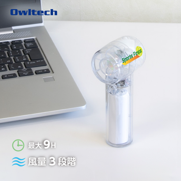 OWLTECH　オウルテック　ジェットハンディファン
