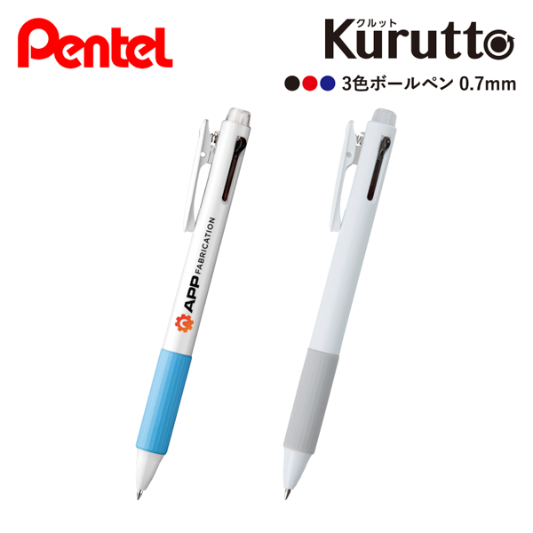 ぺんてる　クルット3色ボールペン　白軸【印刷専用】