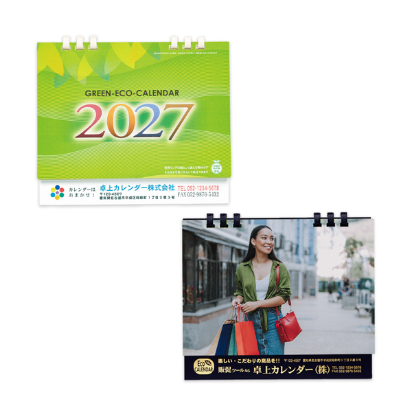 2027年卓上　グリーンエコカレンダー(B6サイズ)