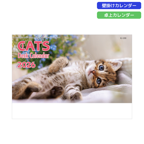 【今期完売】2026年卓上カレンダー　CAT　DESK