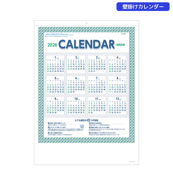【今期完売】2026年壁掛カレンダー　3色文字月表