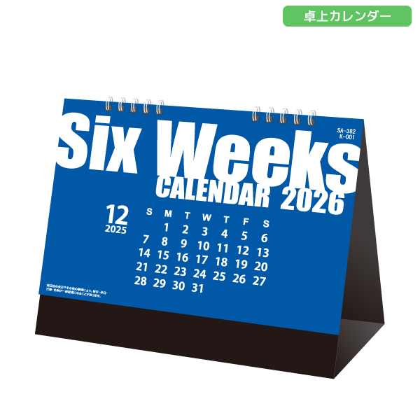 【今期完売】2026年卓上カレンダー　シックスウィークス