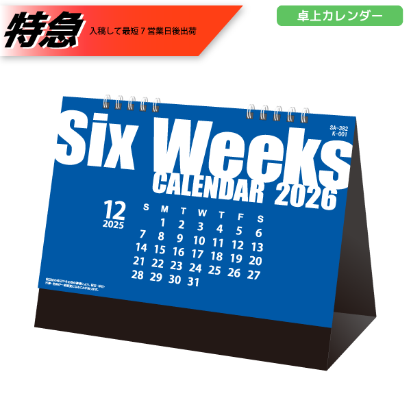 【今期完売】【特急】2026年卓上カレンダー　シックスウィークス