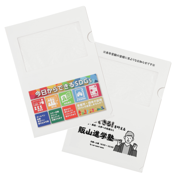 A4紙ファイル　窓付きタイプ【印刷専用】