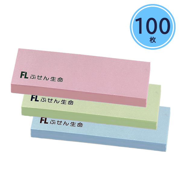 カバーなし付箋　25×75mm　100枚【印刷専用】