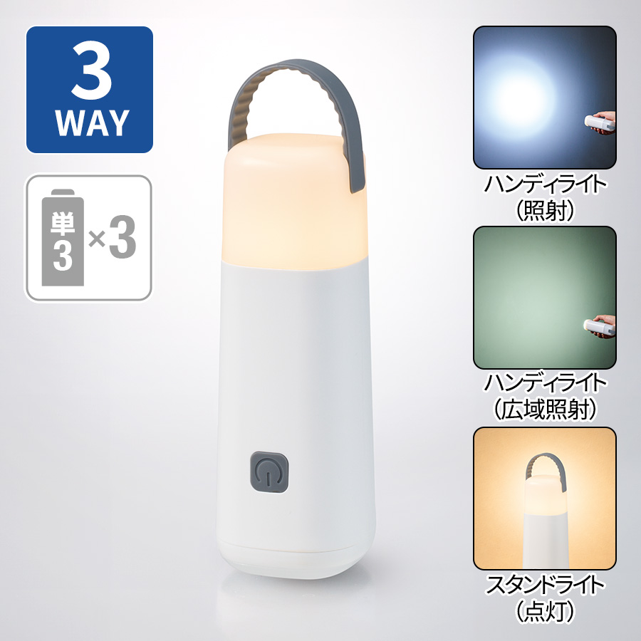 LEDハンディスタンドライト