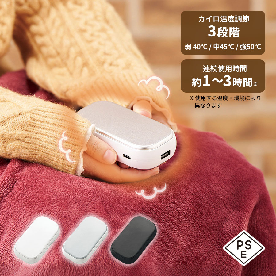 全面印刷できるUSBエコカイロ
