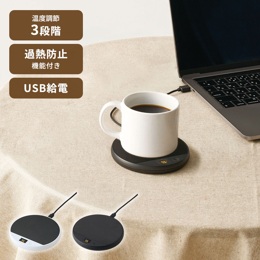 USBカップウォーマー　ラウンド