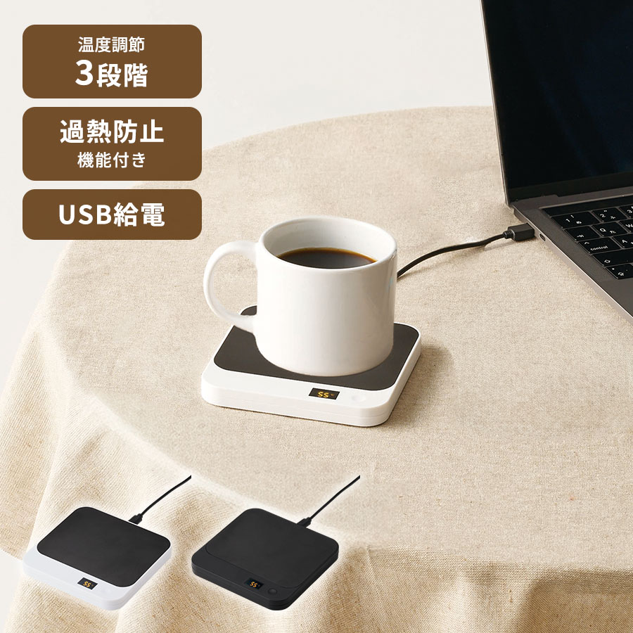 USBカップウォーマー　スクエア
