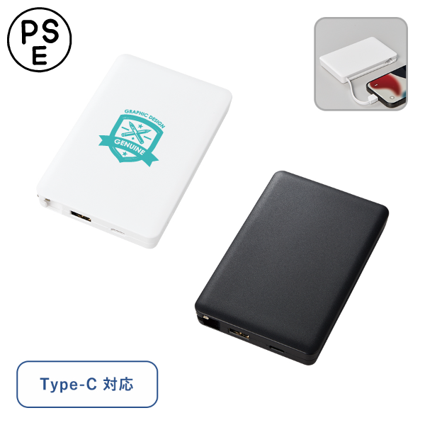 【PSE取得】PD急速充電コードインモバイルチャージャー10000(全面印刷対応)