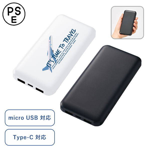 【PSE取得】スマートモバイルチャージャー10000