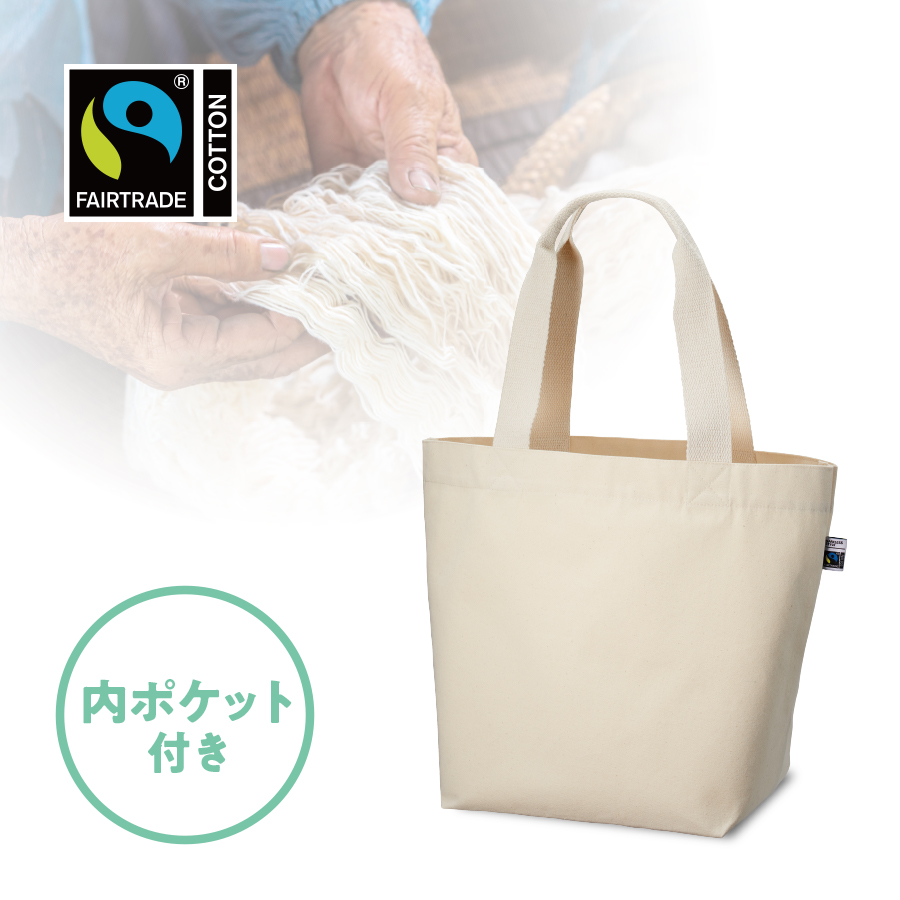 オリジナル　フェアトレードコットンキャンバストートバッグ(M)　内ポケット　ナチュラル