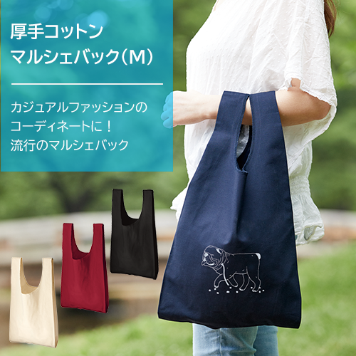 厚手コットンマルシェバッグ(M)　ナチュラル
