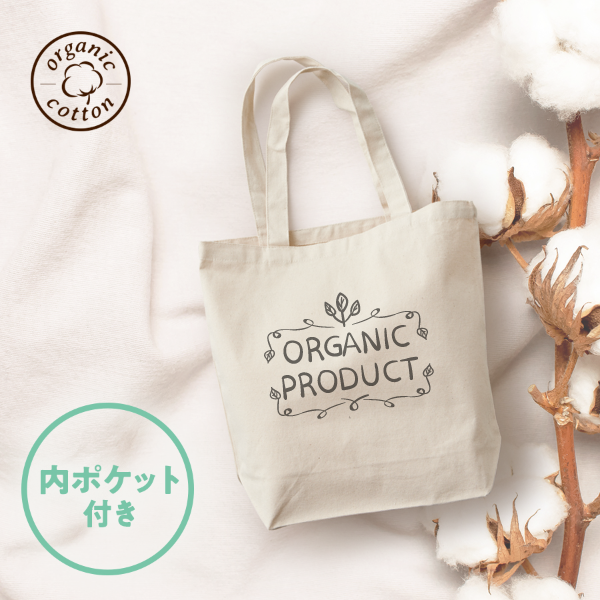 オリジナル　オーガニックコットンキャンバストートバッグ(L)　内ポケット　ナチュラル