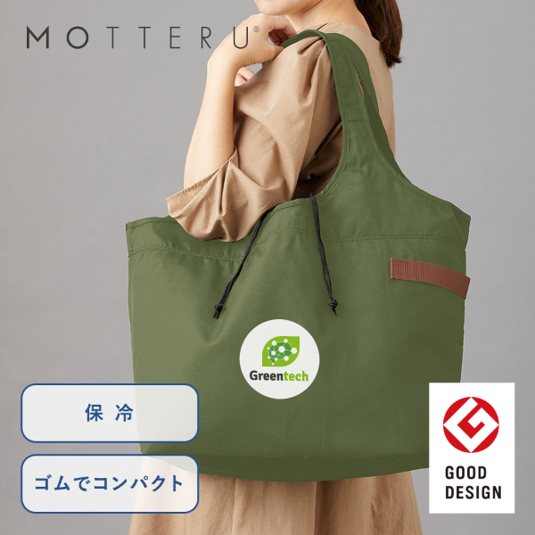 【グッドデザイン賞受賞】オリジナル　クルリト　クーラービッグマルシェバッグ