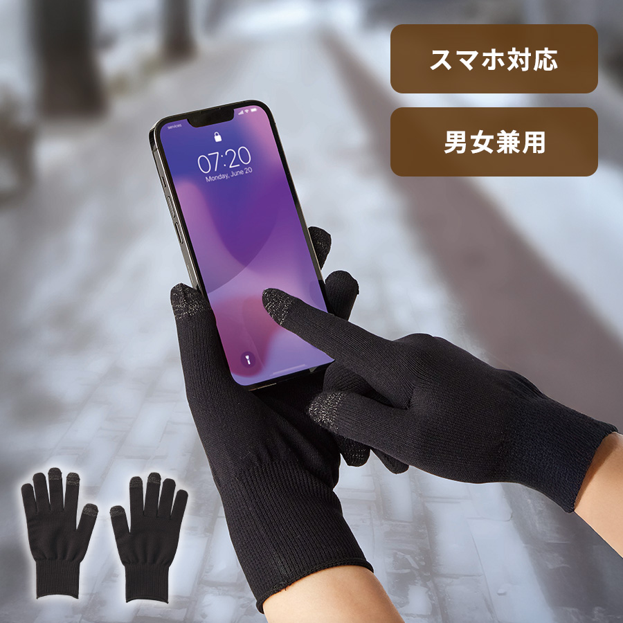 スマホ対応手袋　ブラック