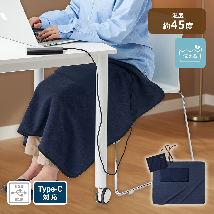 USBホットブランケット　ネイビー