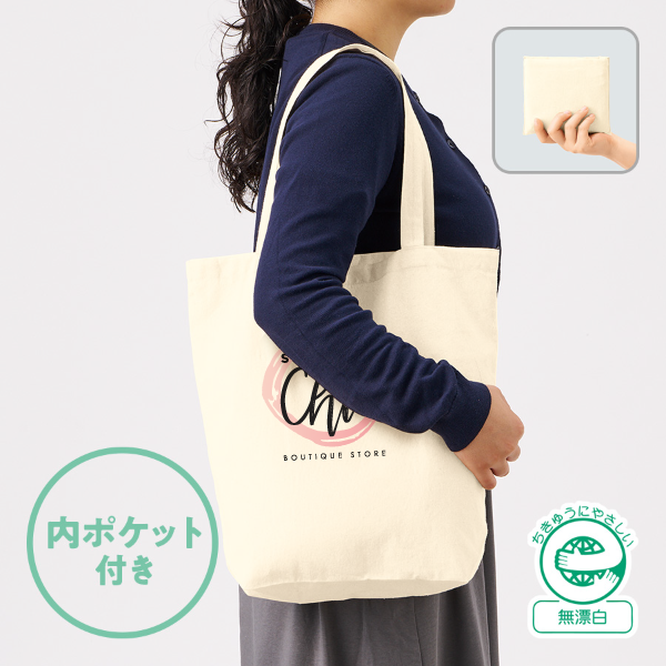 厚手コットンポケッタブルエコトートバッグ