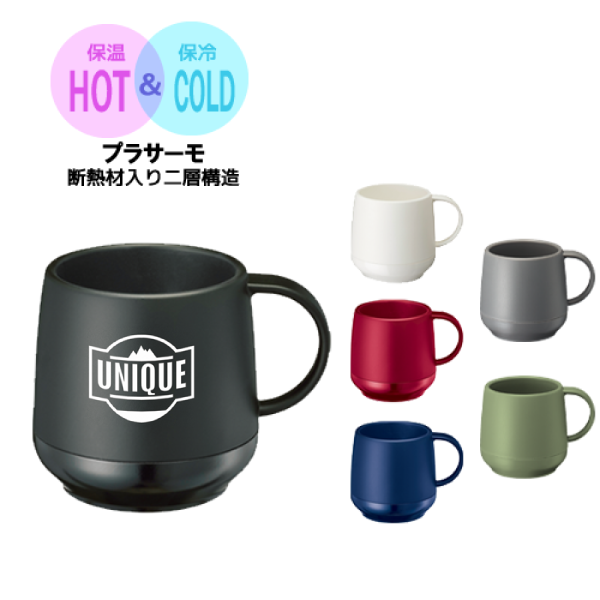 プラサーモカフェマグカップ