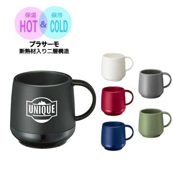 トートバッグ製作所 プラサーモカフェマグカップ