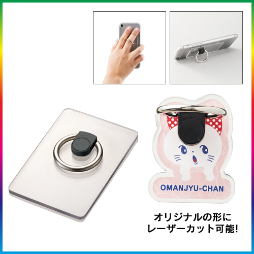 レーザーカットできるモバイルリングホルダー