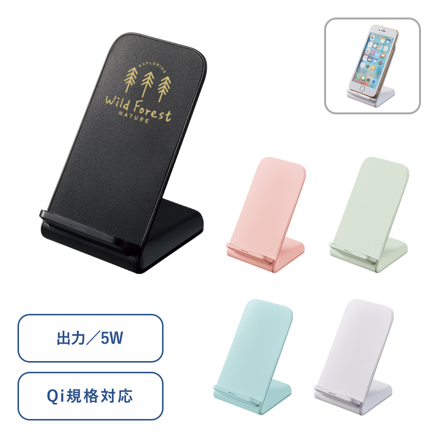 トートバッグ製作所 スタンドワイヤレス充電器　5W