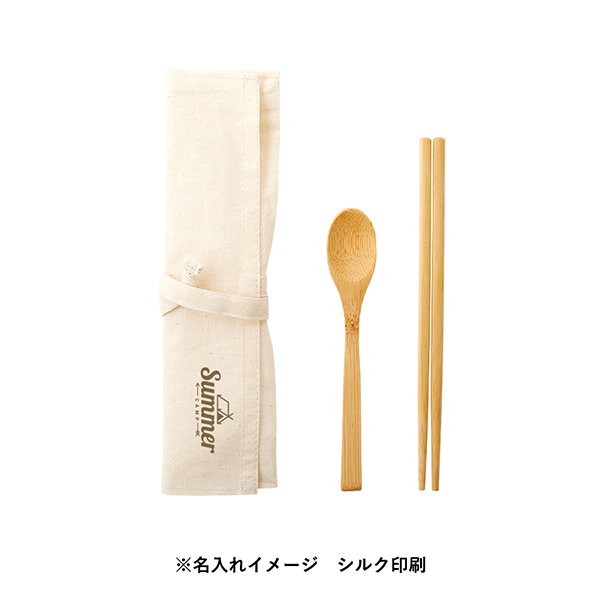 トートバッグ製作所 カトラリーセット　バンブータイプ(2点)