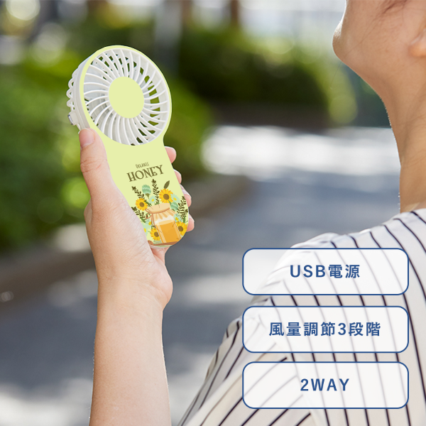 コンパクトハンディUSBファン